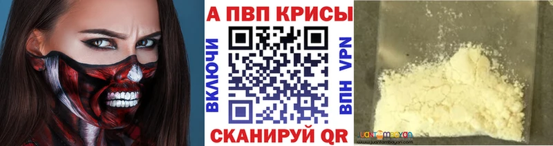 купить   Суджа  Alpha-PVP СК 