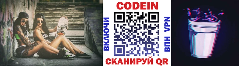 Codein Purple Drank  хочу   мега зеркало  Суджа 