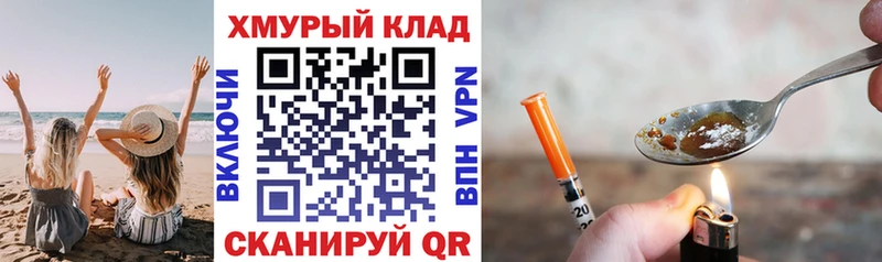 ГЕРОИН герыч Суджа