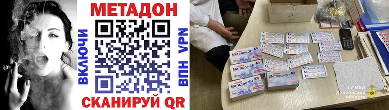 купить закладку Суджа МЕТАДОН белоснежный
